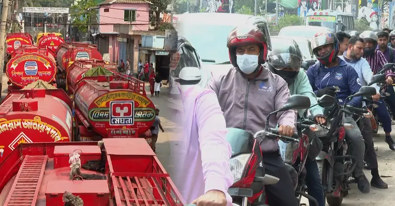 তেলের ডিপোতে লরির লাইন ও পাম্পে তেল গ্রহকদের লাইন